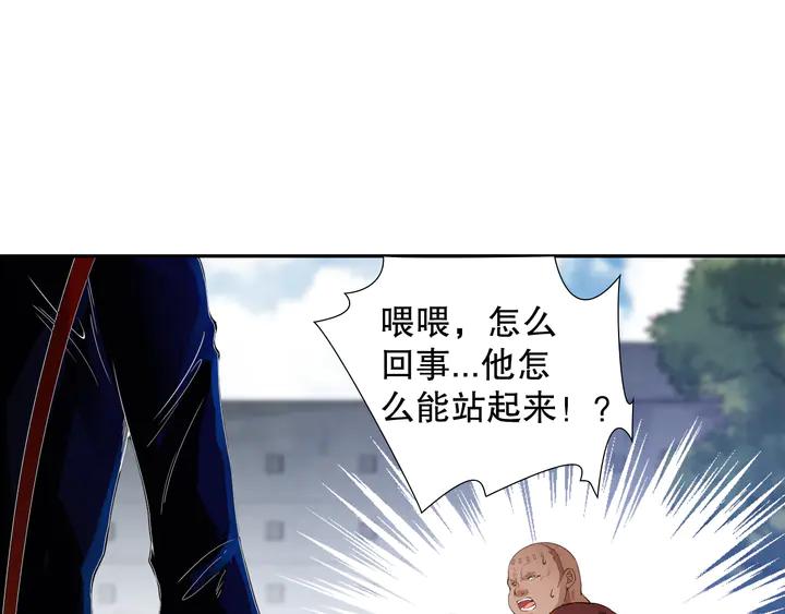 Ultimate Soldier Ch.99 p113