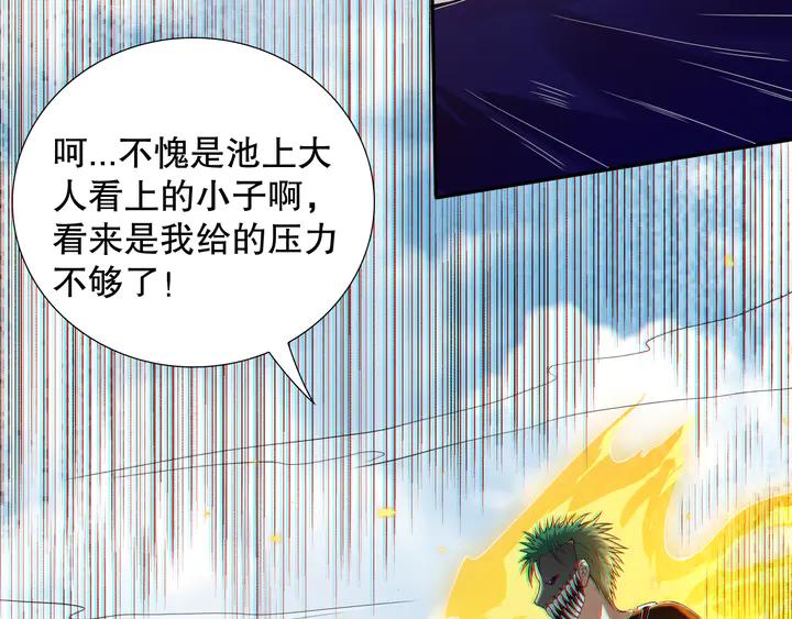 Ultimate Soldier Ch.99 p117