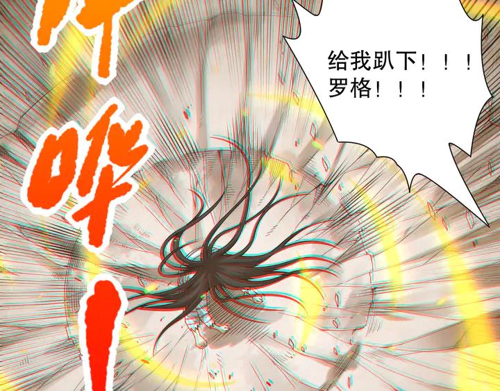 Ultimate Soldier Ch.99 p123