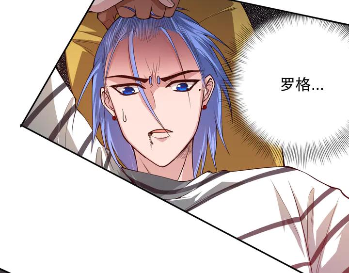 Ultimate Soldier Ch.99 p133