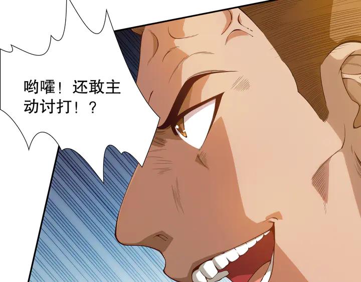Ultimate Soldier Ch.99 p14