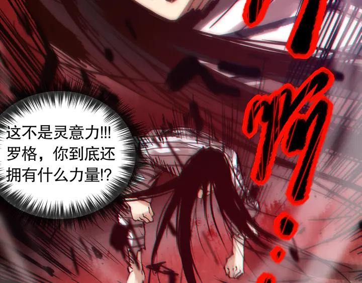 Ultimate Soldier Ch.99 p140