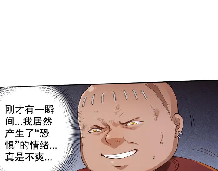 Ultimate Soldier Ch.99 p149