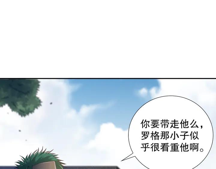 Ultimate Soldier Ch.99 p153