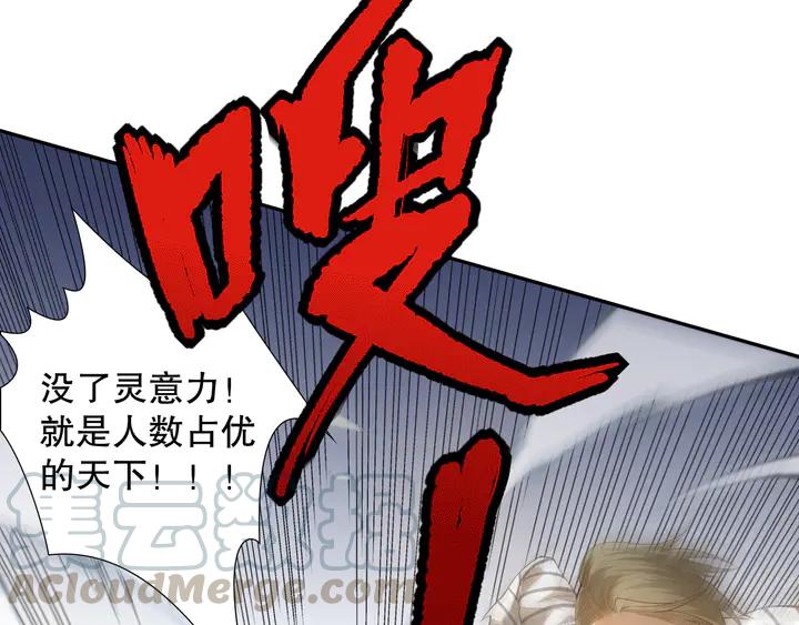 Ultimate Soldier Ch.99 p16