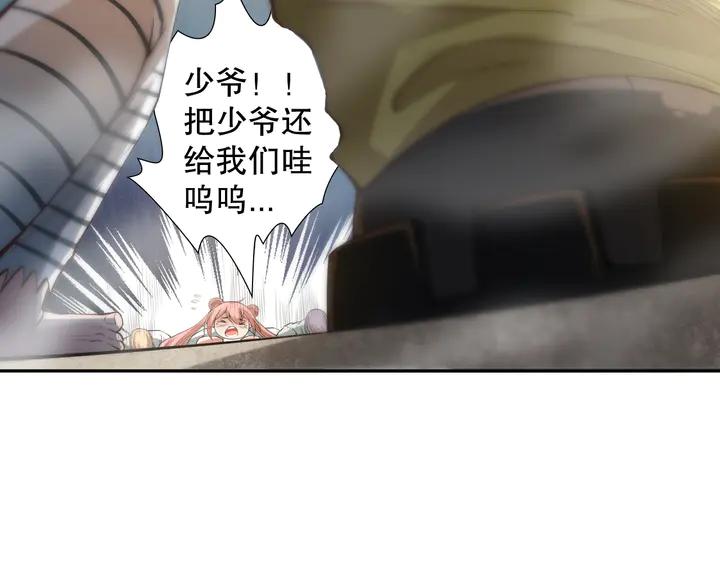 Ultimate Soldier Ch.99 p164