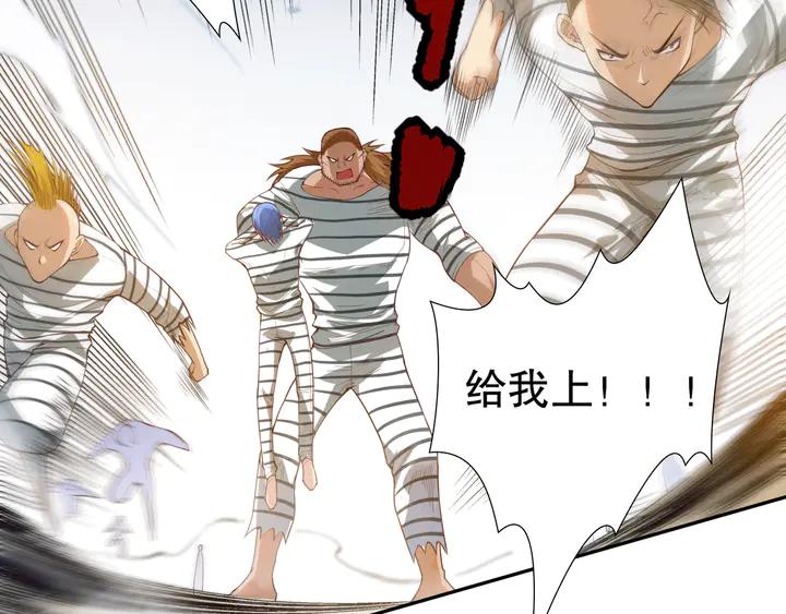 Ultimate Soldier Ch.99 p17