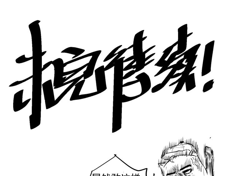 Ultimate Soldier Ch.99 p182