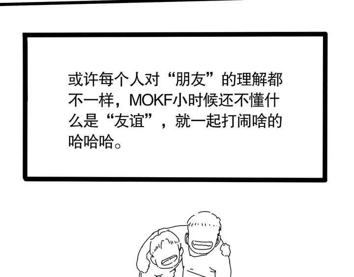 Ultimate Soldier Ch.99 p185