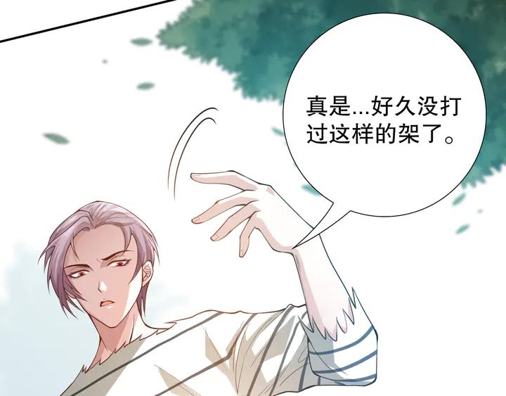 Ultimate Soldier Ch.99 p44