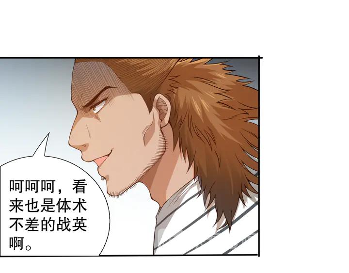Ultimate Soldier Ch.99 p47