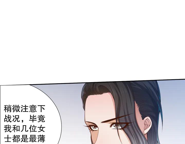 Ultimate Soldier Ch.99 p50