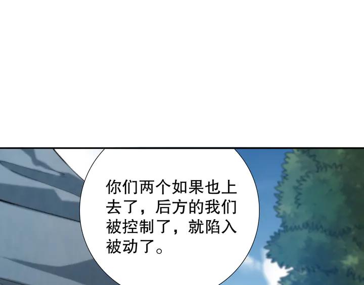 Ultimate Soldier Ch.99 p52