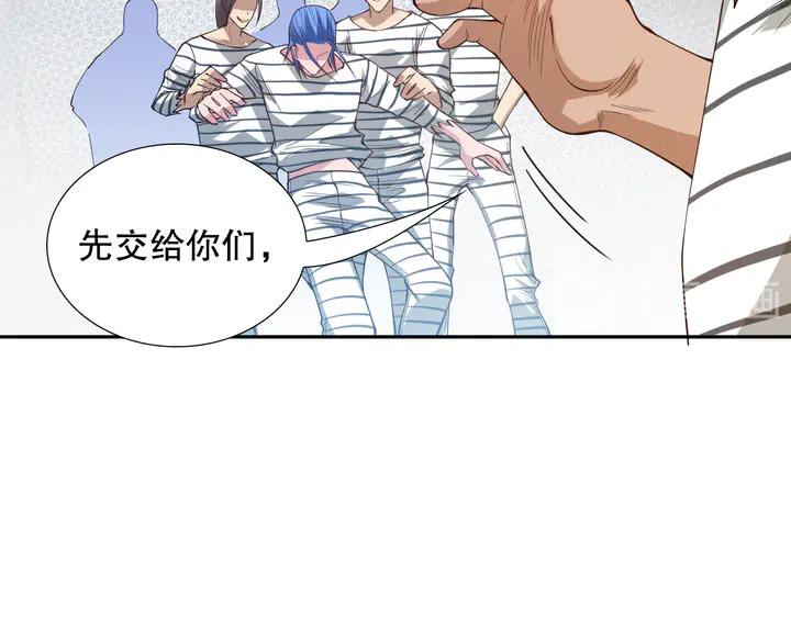 Ultimate Soldier Ch.99 p60