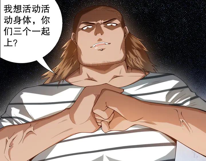 Ultimate Soldier Ch.99 p64