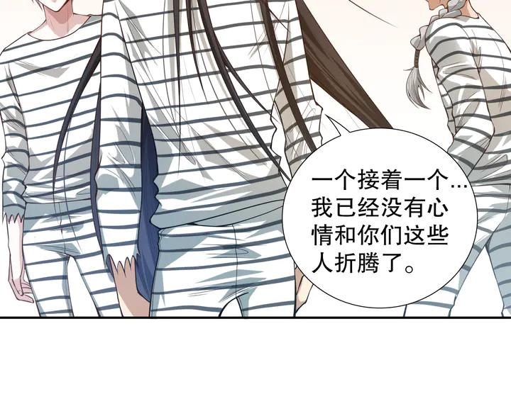 Ultimate Soldier Ch.99 p67