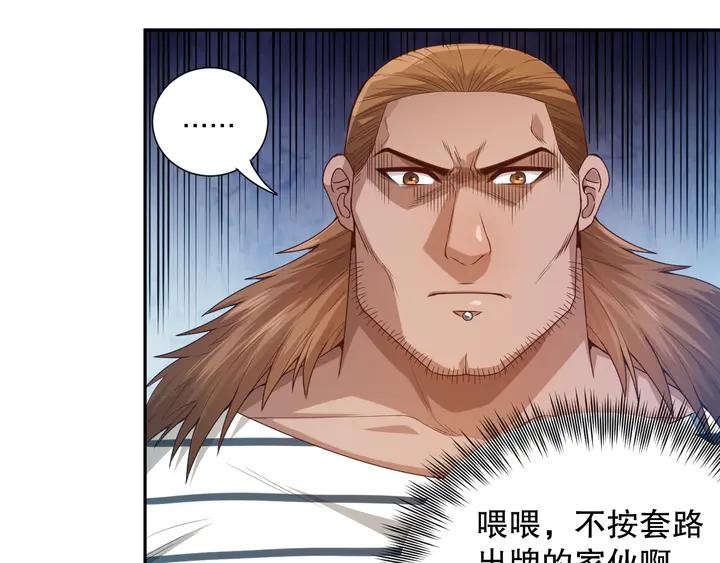 Ultimate Soldier Ch.99 p70