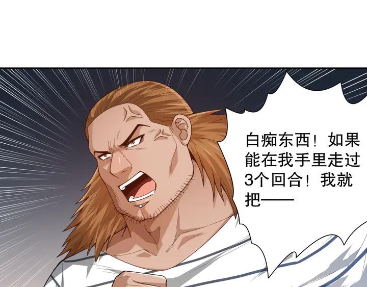Ultimate Soldier Ch.99 p72