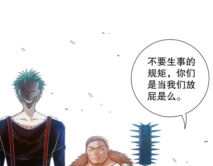 Ultimate Soldier Ch.99 p75