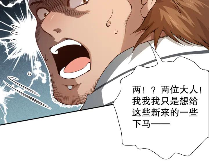 Ultimate Soldier Ch.99 p78