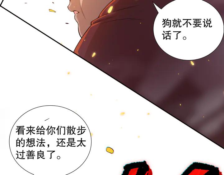 Ultimate Soldier Ch.99 p83