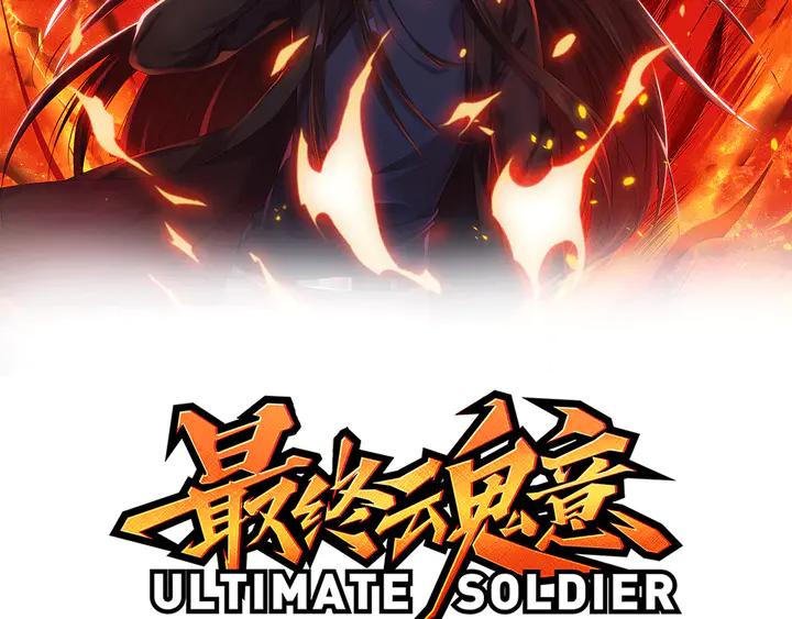 Ultimate Soldier Ch.99 p9