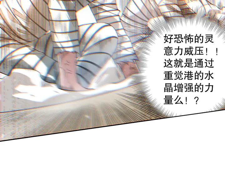Ultimate Soldier Ch.99 p92