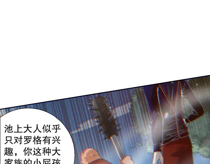 Ultimate Soldier Ch.99 p93