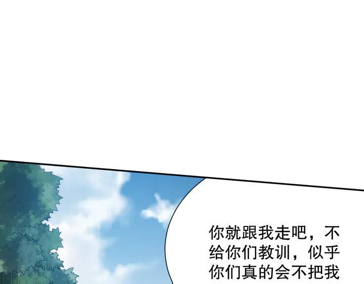 Ultimate Soldier Ch.99 p97
