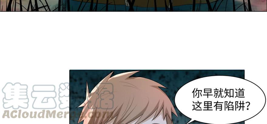 Infinity Mailman Ch.10 p11