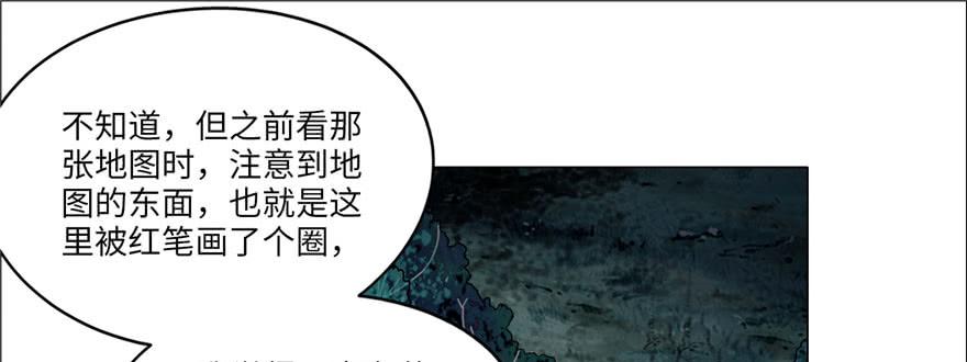 Infinity Mailman Ch.10 p14