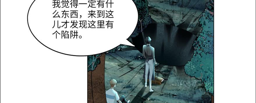 Infinity Mailman Ch.10 p15