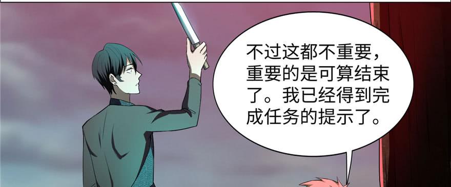 Infinity Mailman Ch.10 p17