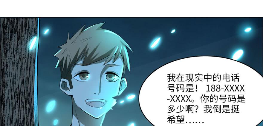Infinity Mailman Ch.10 p27