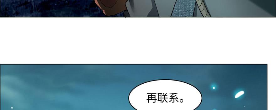 Infinity Mailman Ch.10 p32