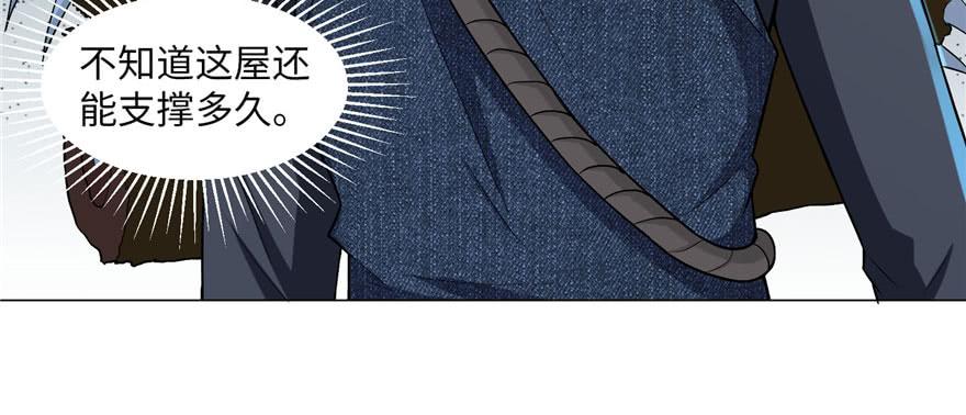 Infinity Mailman Ch.10 p46