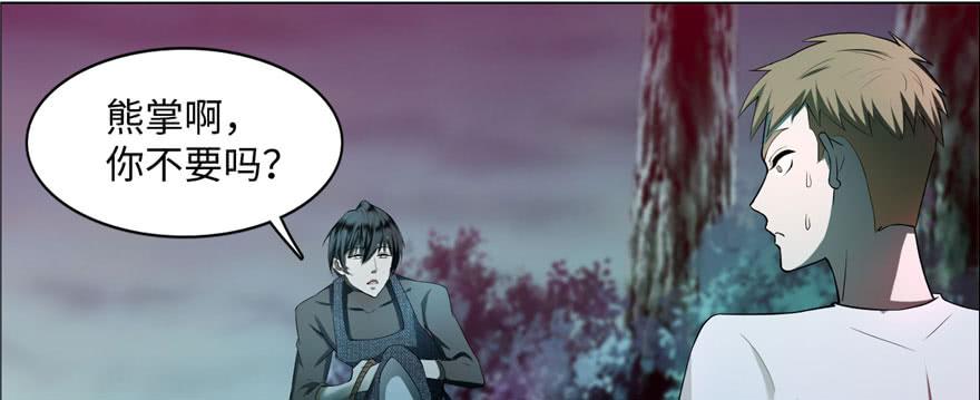 Infinity Mailman Ch.10 p5