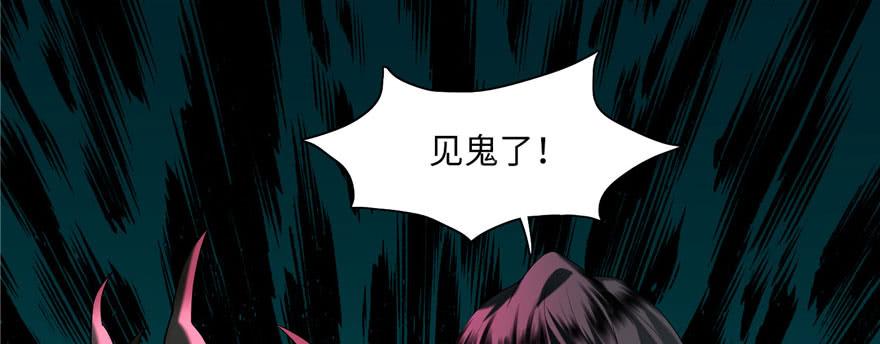 Infinity Mailman Ch.10 p60