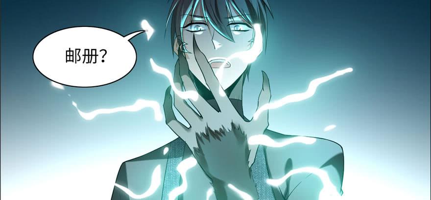 Infinity Mailman Ch.10 p68