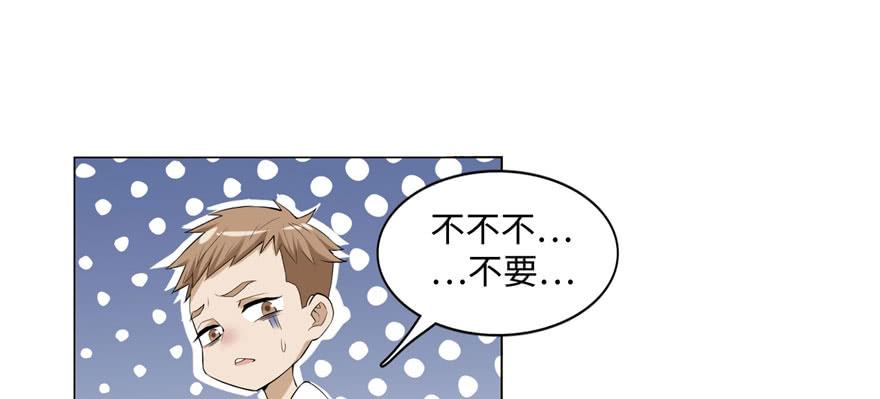 Infinity Mailman Ch.10 p7