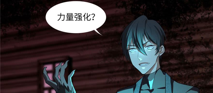 Infinity Mailman Ch.10 p84