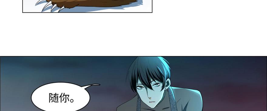 Infinity Mailman Ch.10 p9