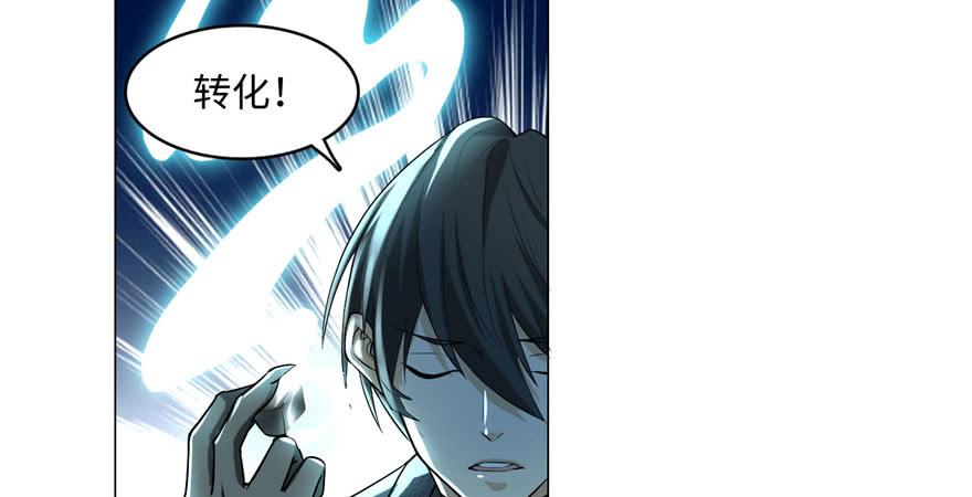 Infinity Mailman Ch.10 p94