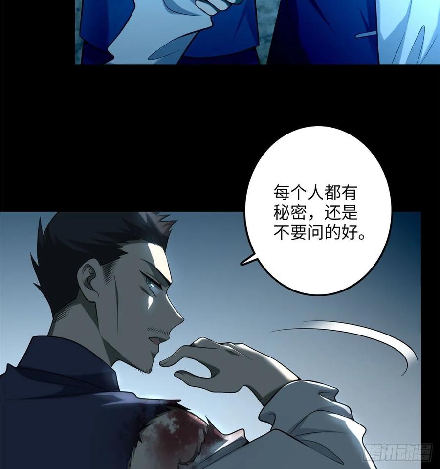 Infinity Mailman Ch.100 p12