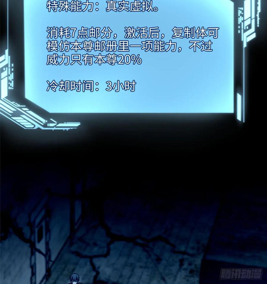 Infinity Mailman Ch.100 p15