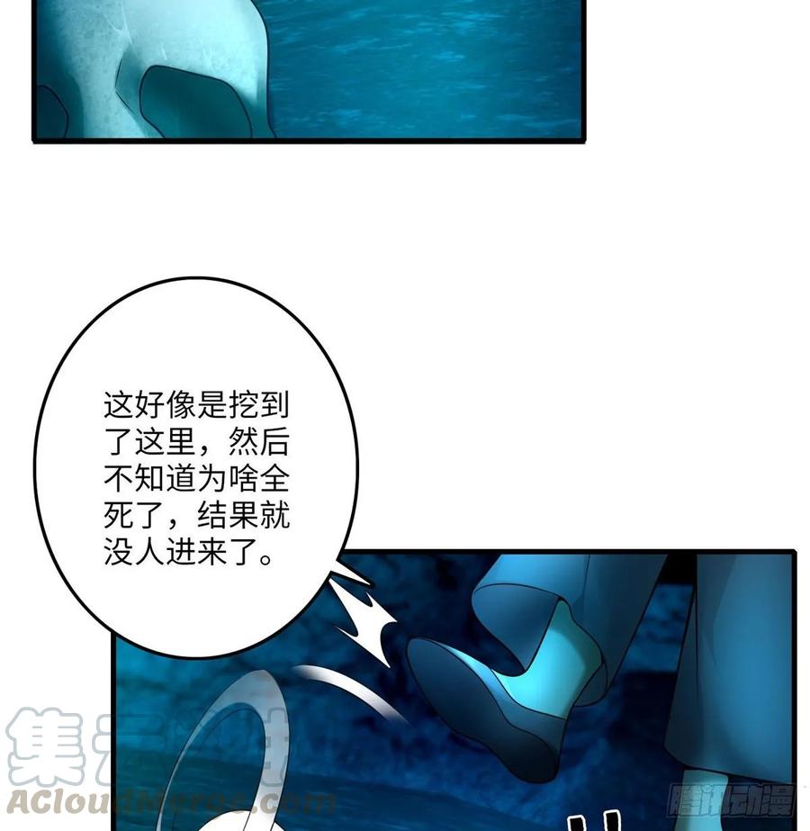 Infinity Mailman Ch.100 p21
