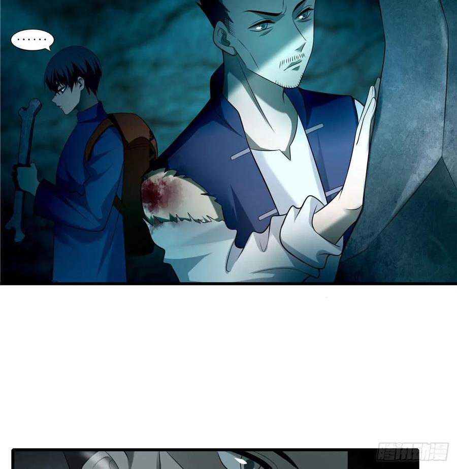 Infinity Mailman Ch.100 p23