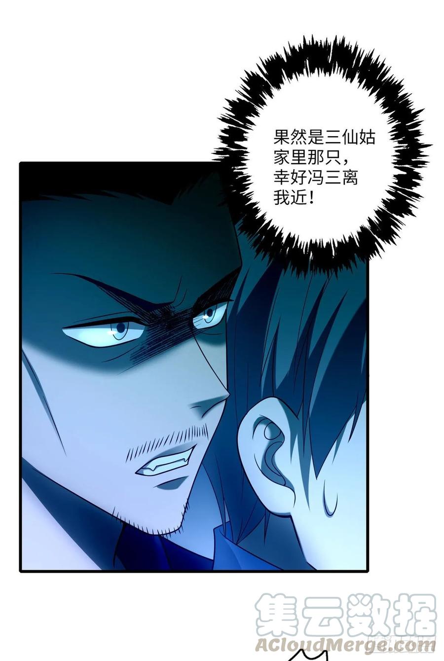 Infinity Mailman Ch.100 p33