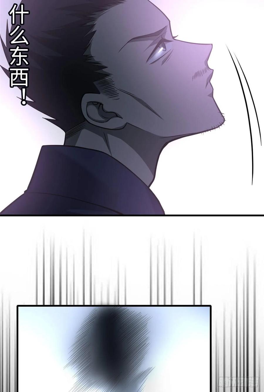 Infinity Mailman Ch.100 p40