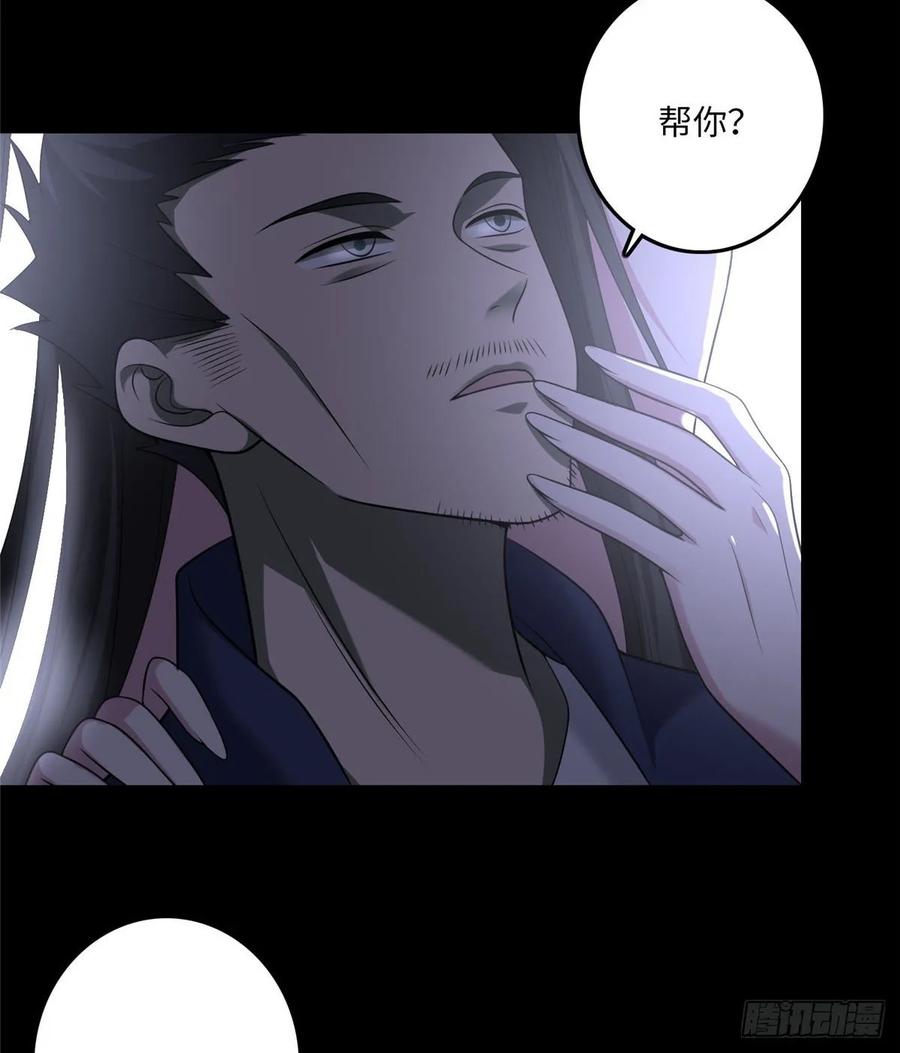 Infinity Mailman Ch.100 p48
